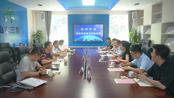 校企合作，攜手并進――山東三箭集團與濱州學院共建研究生聯合培養實踐基地